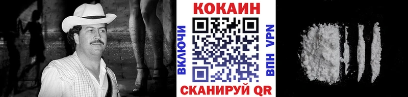 Кокаин VHQ  где купить   Фролово 