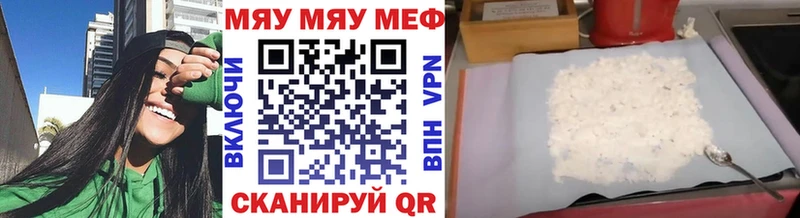 МЕФ mephedrone  Фролово 